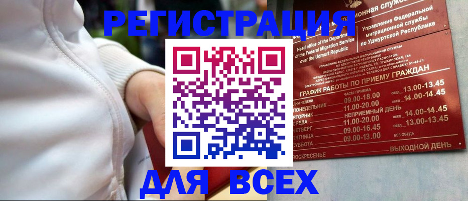 временная регистрация собственник в Красноярске